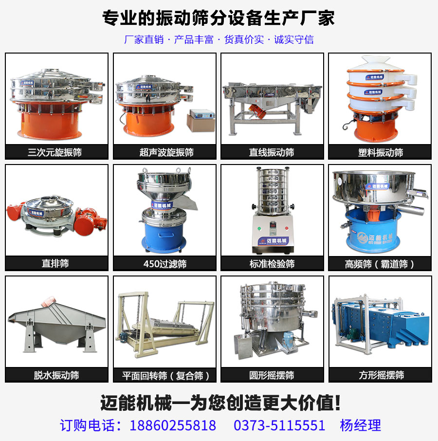 砂石分離用振動篩還是滾筒式振動篩？